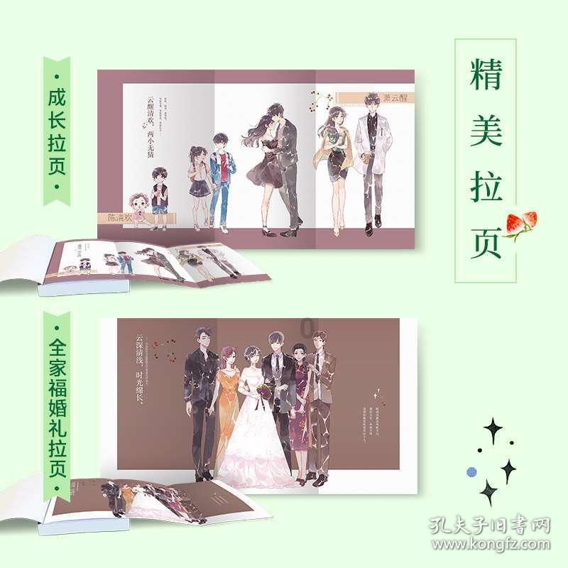 森系丛林
